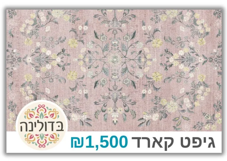 ₪1,500