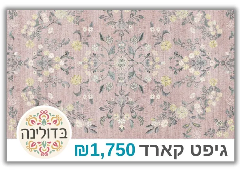 ₪1,750