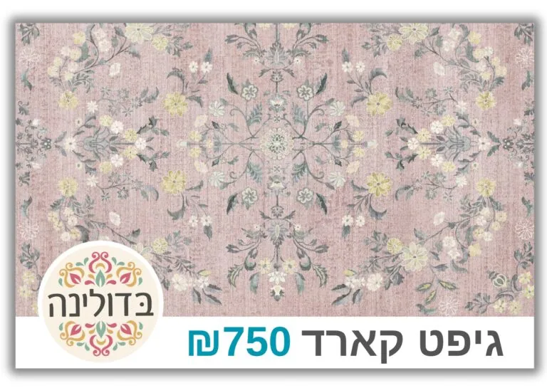 ₪750